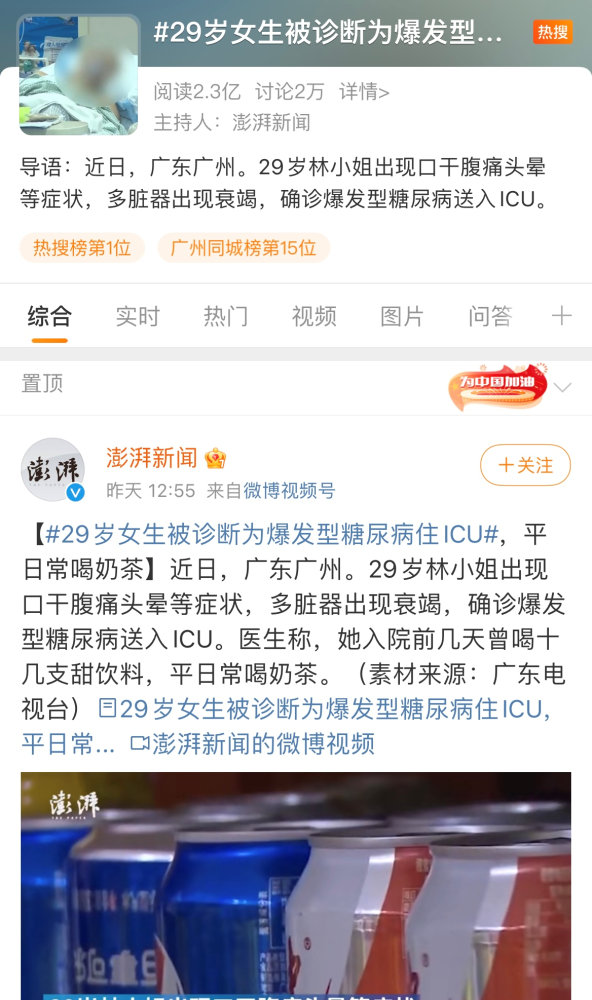 普通奶茶店销量背后的故事