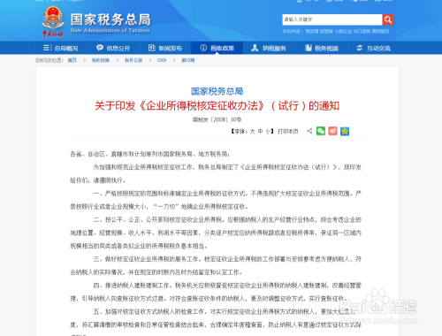 山东税务筹划公司的信誉与可靠性探究