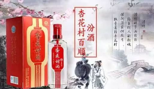 杏花村酒简介，历史、工艺与品质的独特魅力