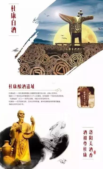 杜康酒简介，千年传承的醇香佳酿