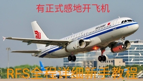 上海航空小时费，探索航空业的收费新模式