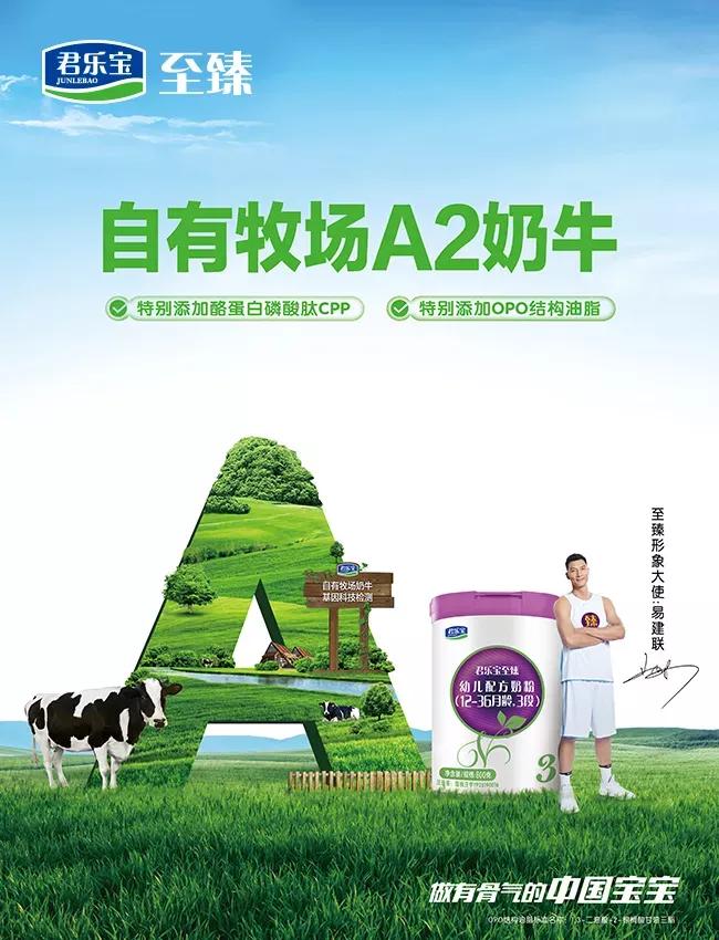 君乐宝至臻最新报价——品质与价格的完美结合