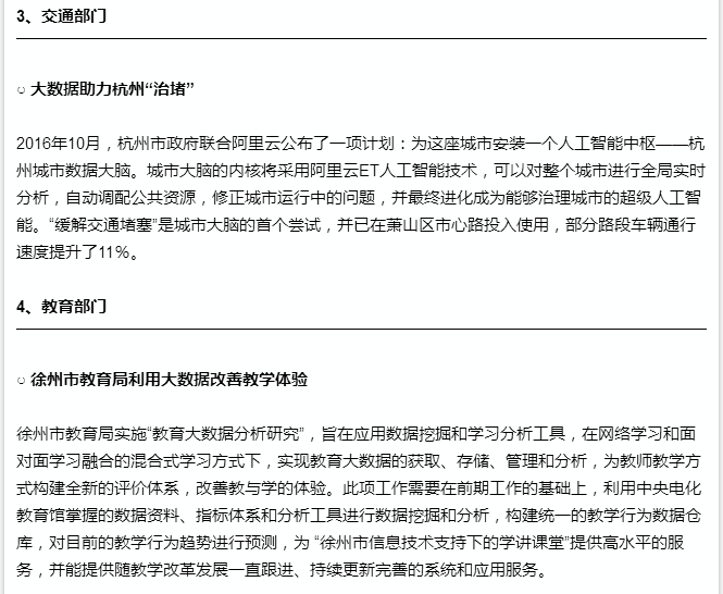 口译错误经典案例及其启示