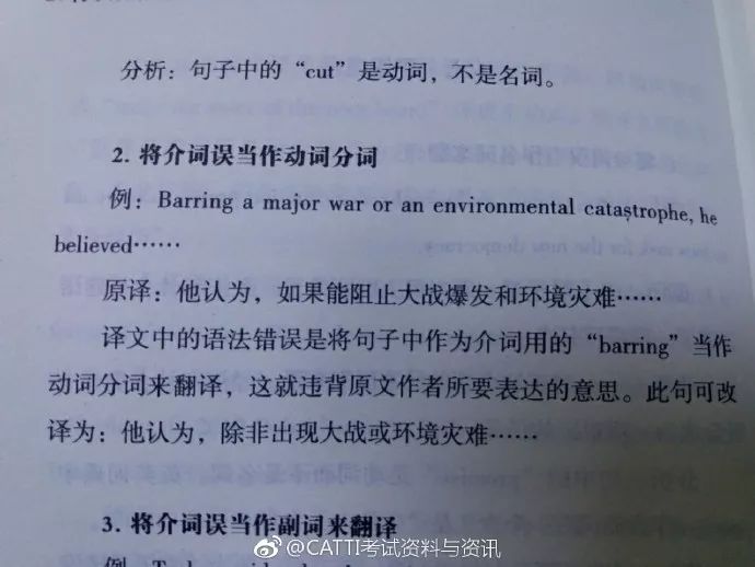 九九译翻译错误，探究与反思