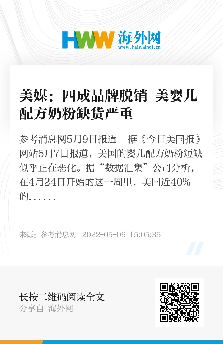 美素力奶粉最新事件深度解析
