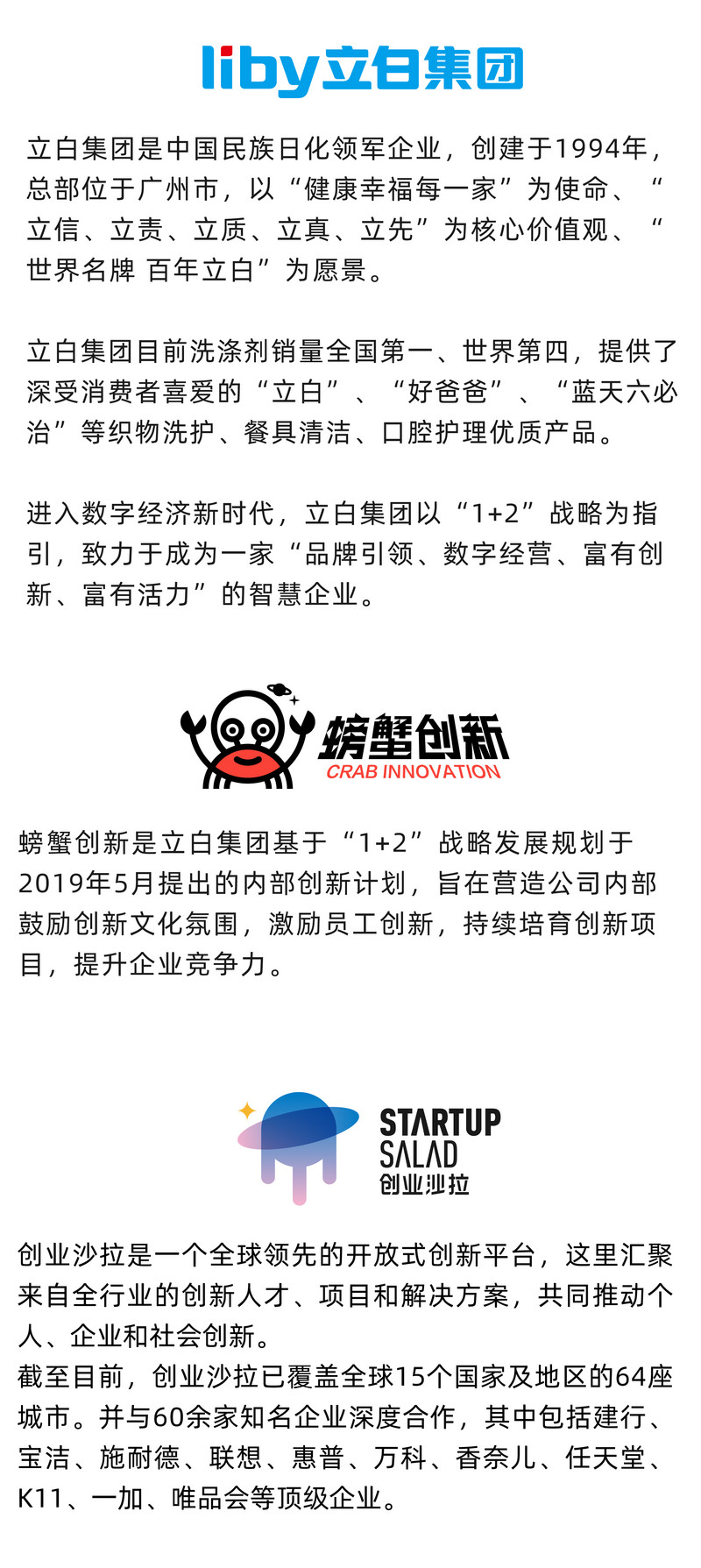 百立乐最新事件，引领行业变革的新篇章