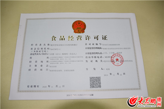 食品经营许可证尺寸及其重要性