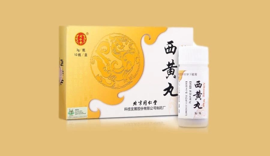 西黄丸，古老而卓越的疗效