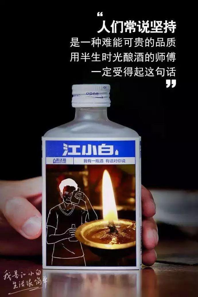 江小白简介，一位独具魅力的酒业创新者