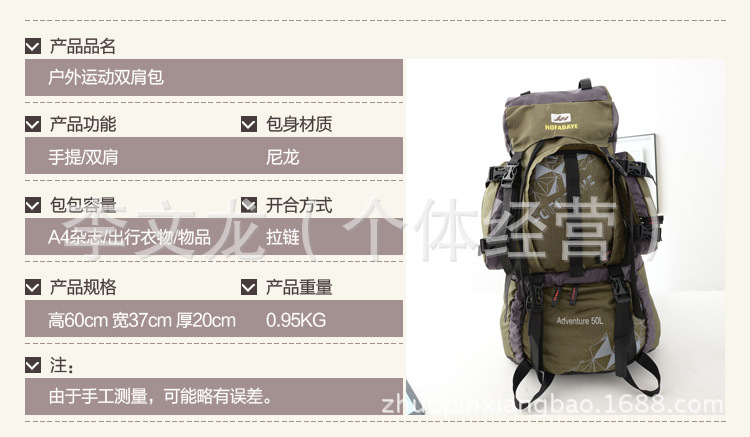 关于登山包，了解一款容量为五十升的登山包的尺寸与特性