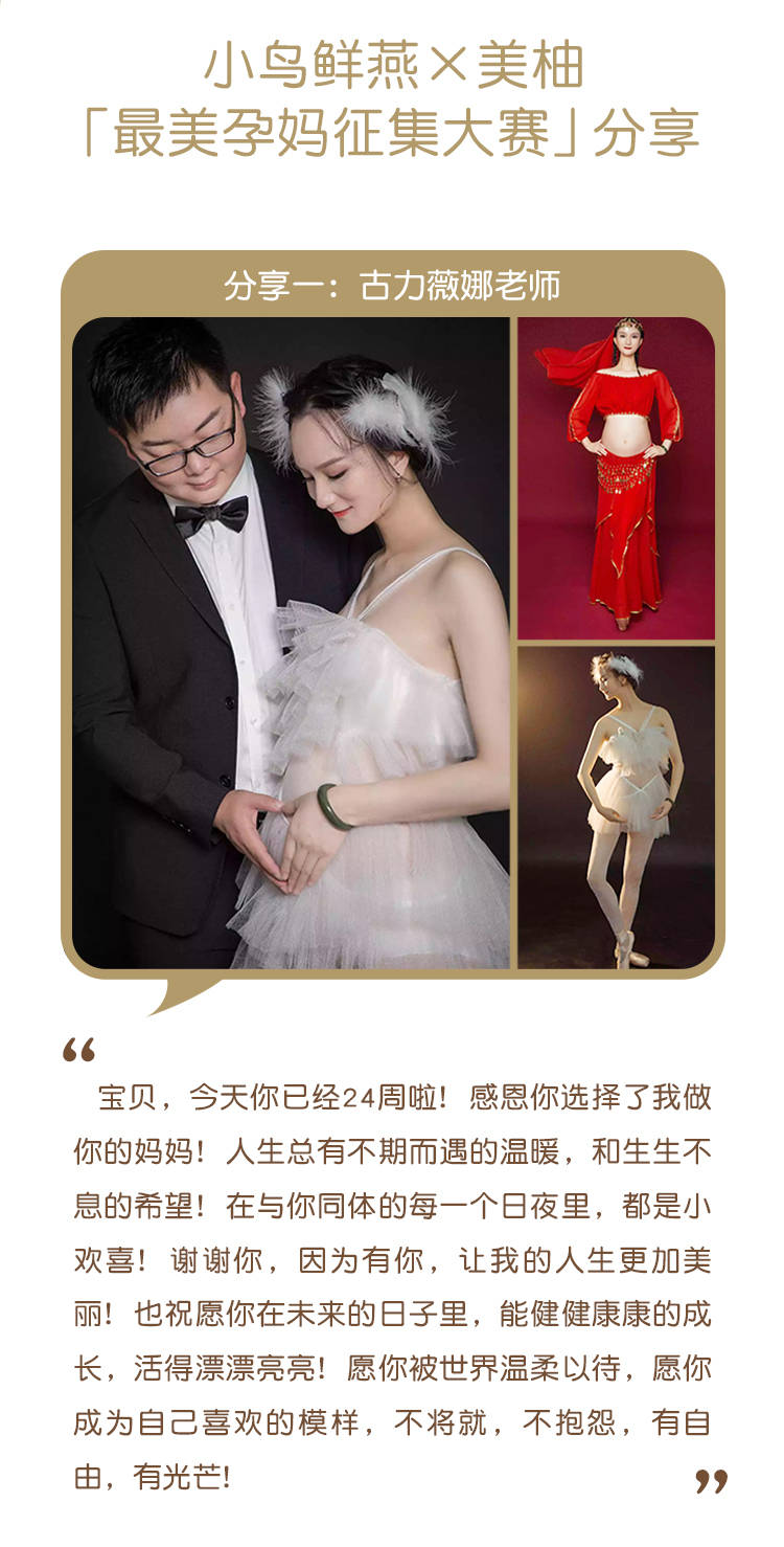 孕妇的漂亮，孕育生命之美