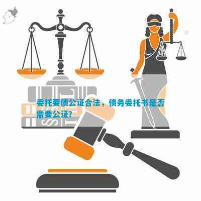 公证的形式在买卖担保公司中的重要作用