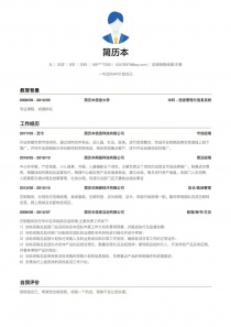 活动公司简历模板，打造专业活动管理的个人品牌