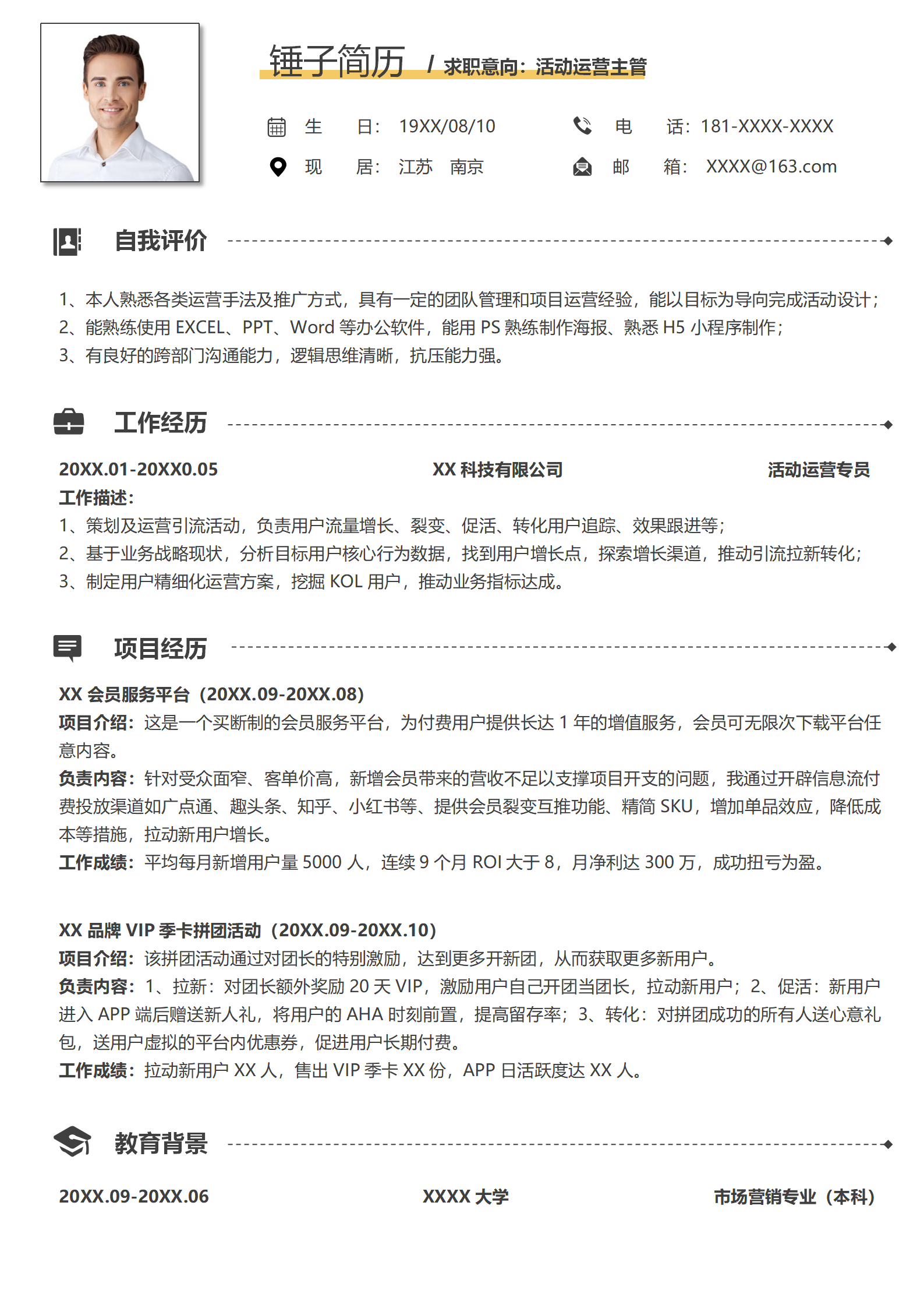免费简历下载活动策划方案