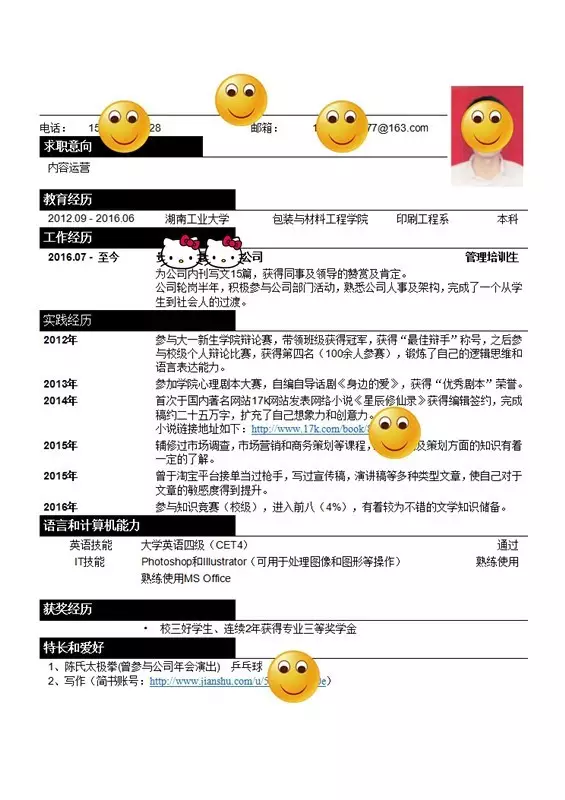 如何撰写一份出色的简历活动项目，方法与技巧