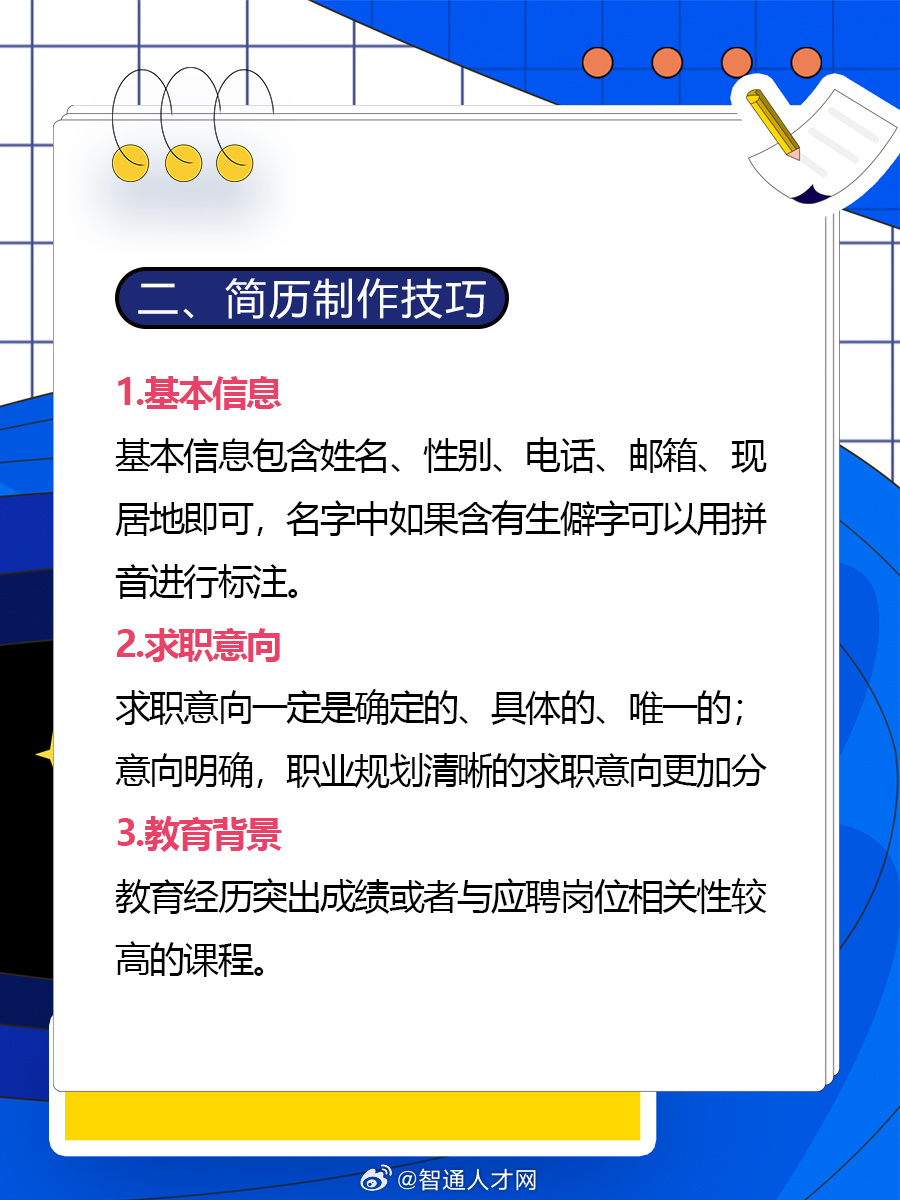 组织大型活动经验简历，铸就成功的关键要素
