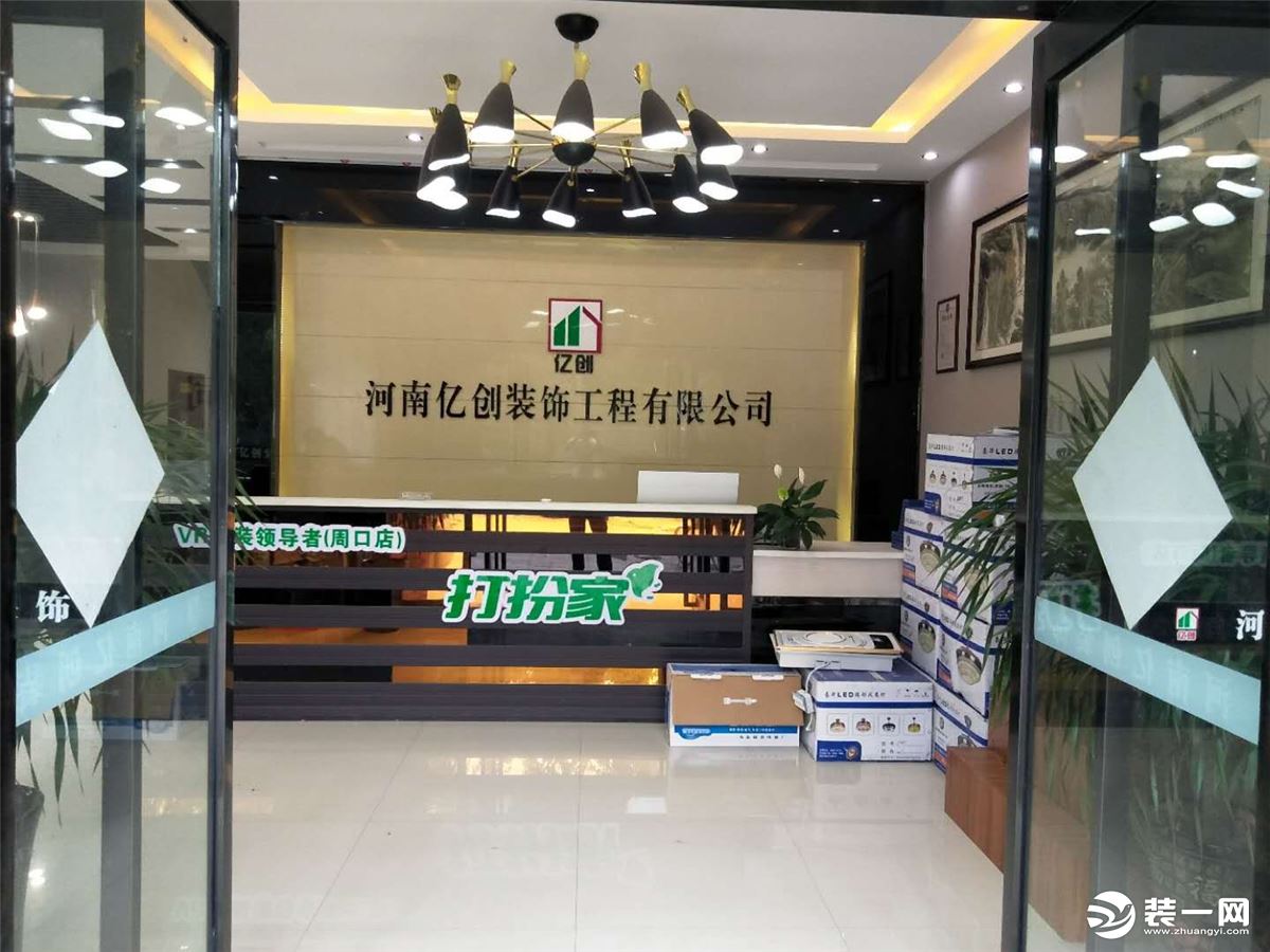 一间装饰一体化公司的崛起与发展
