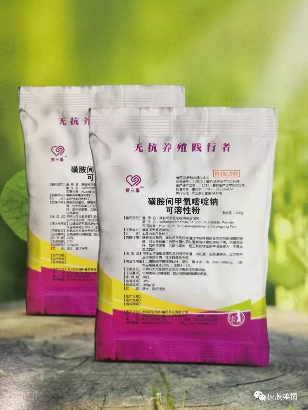 兽药种类及其分类概述