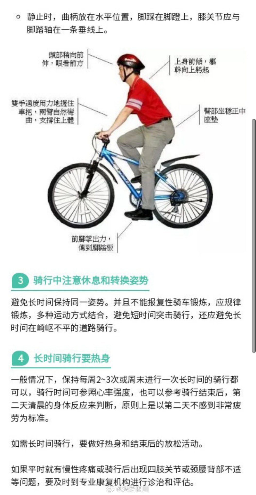 山地车骑行等级区分详解
