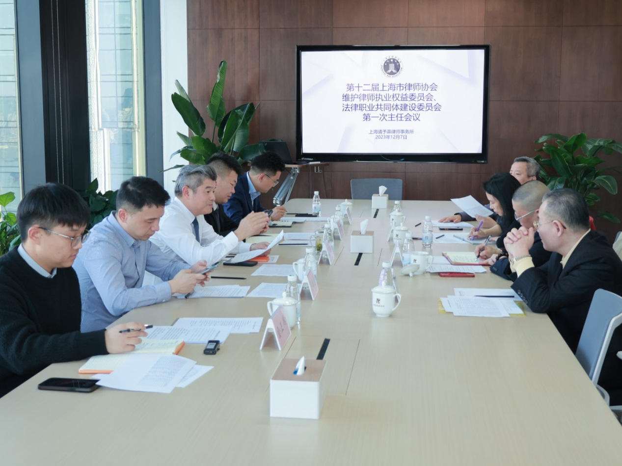 上海市律协利益冲突，探究与解决之道