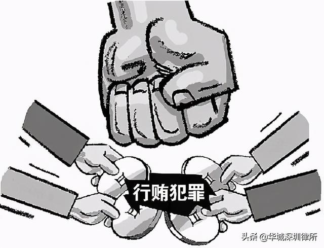 探究行贿罪中的不正当利益