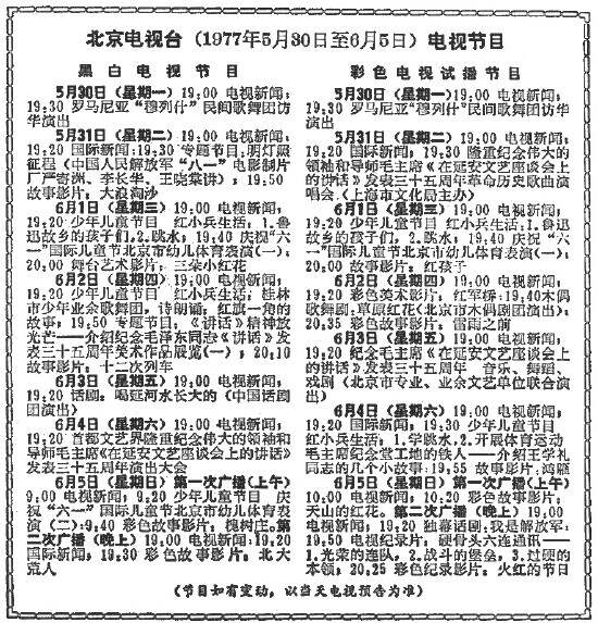 怀旧剧场节目单，重温那些年的美好记忆