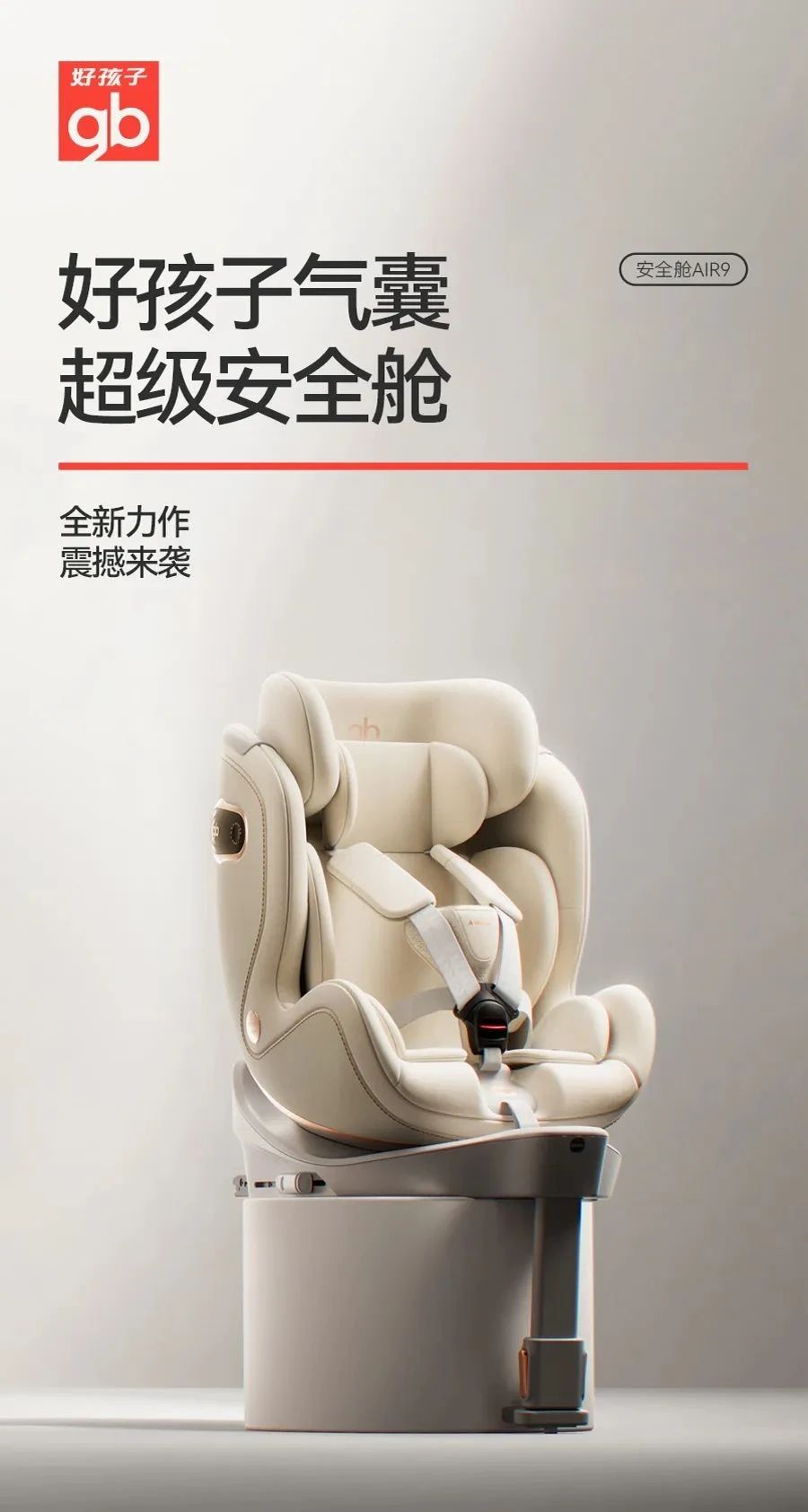 好孩子产品，塑造儿童未来的关键力量
