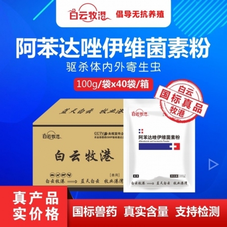 羊驱虫药的种类及其应用