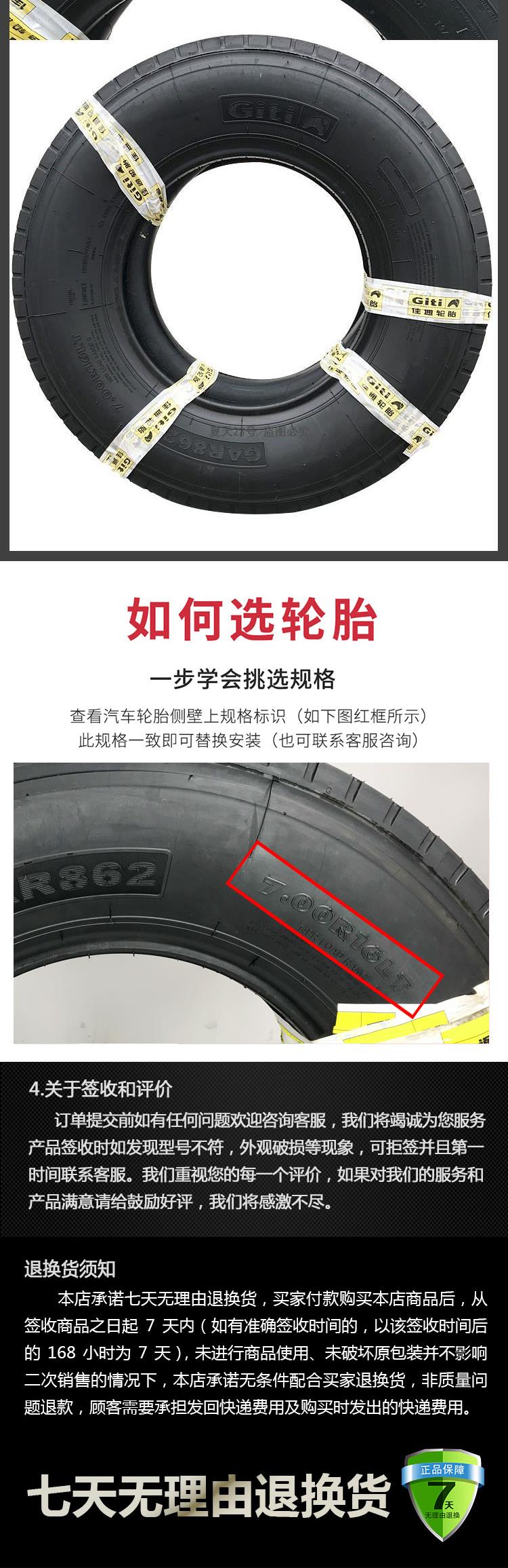 捷安特真空胎等级解析