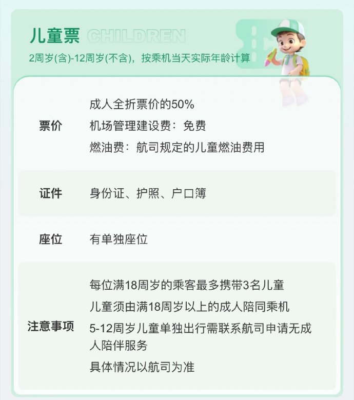 无陪儿童坐飞机收费，航空业的新服务模式与挑战