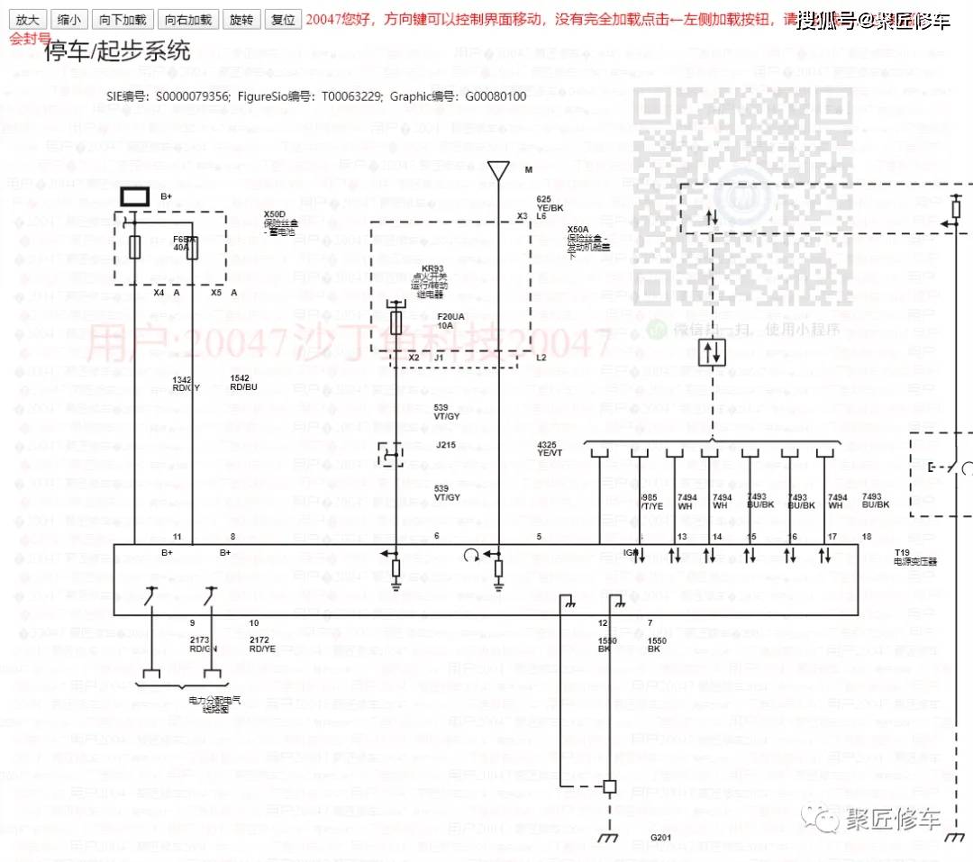 别克商务车雨刮电路图解析