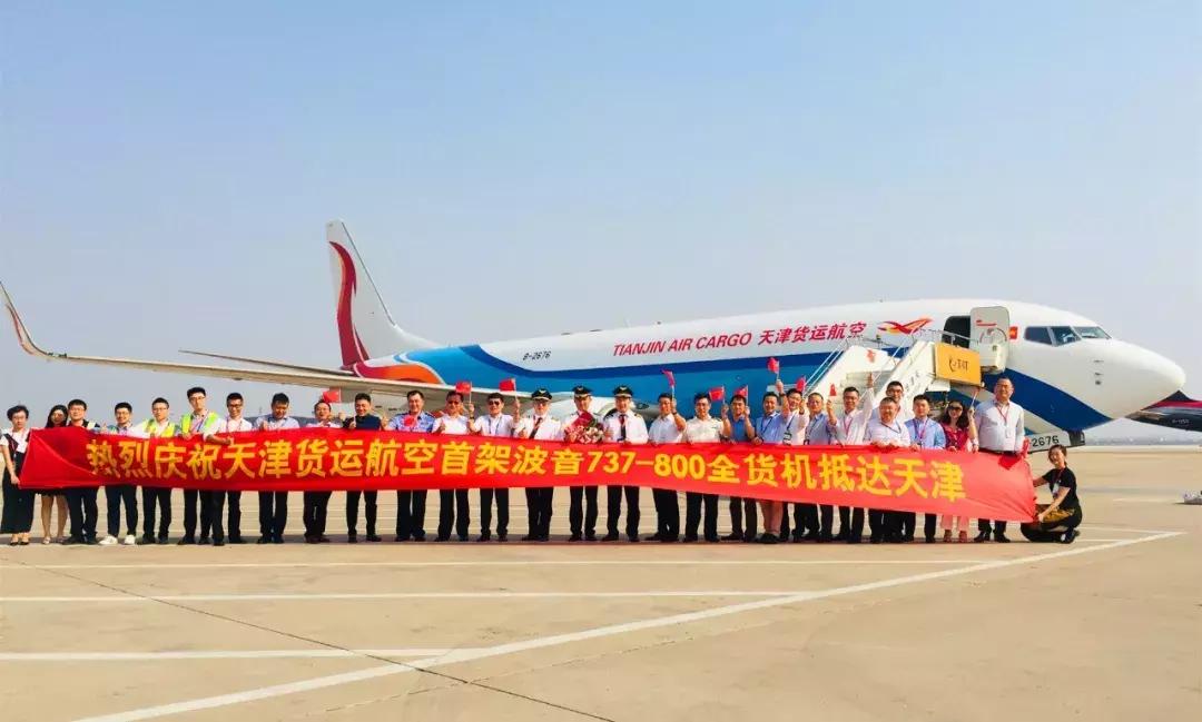 天津航空的传奇之旅，一次难忘的乘坐经历