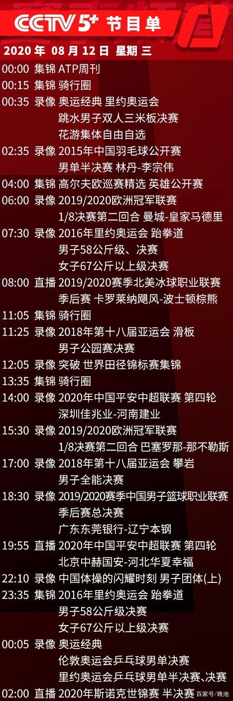 央视综艺频道节目表，一览众精彩的综艺盛宴