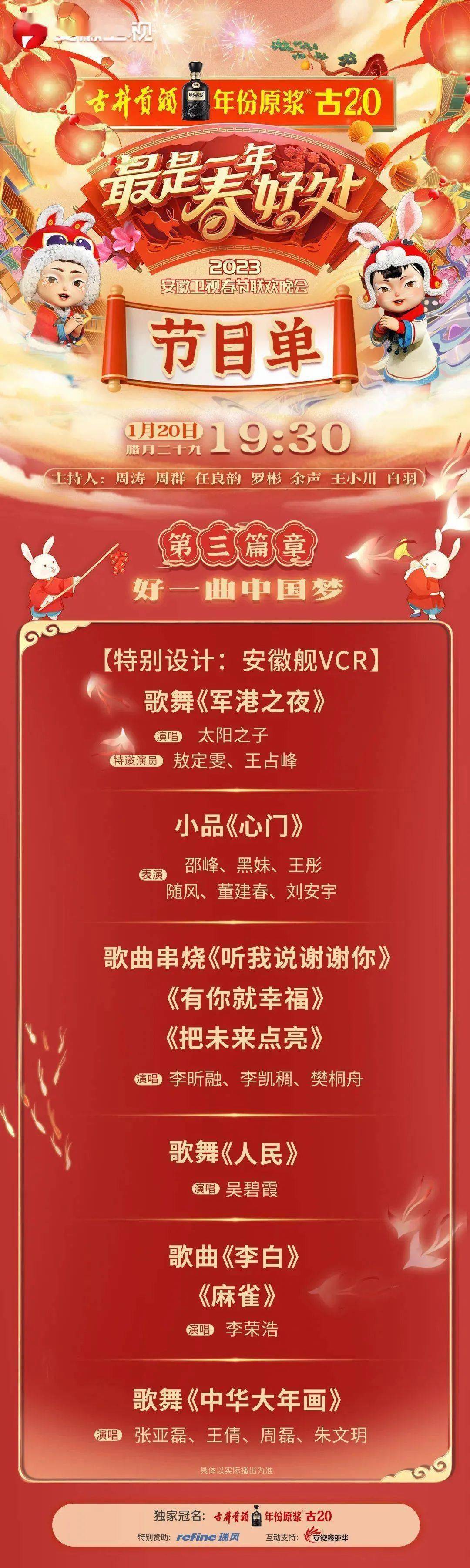 中央一套今天的节目单，多彩纷呈的文化盛宴