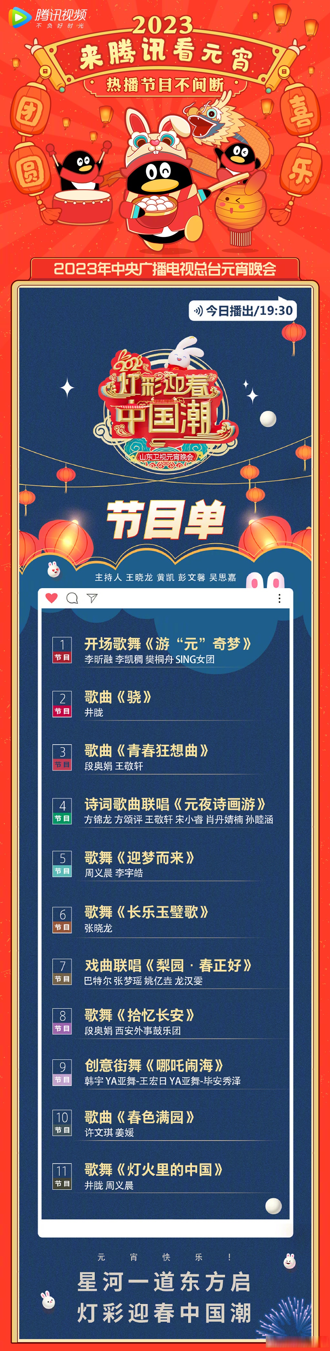 贵州卫视节目表，多彩文化的绽放