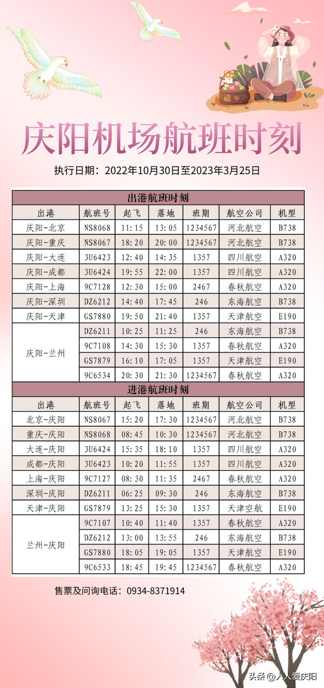 庆阳到安徽，飞机旅行的指南