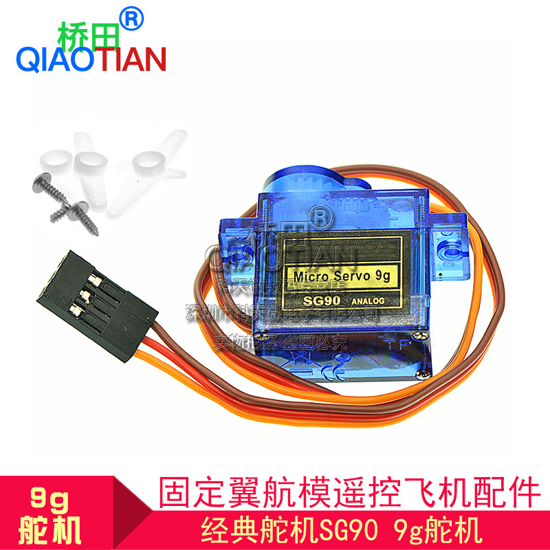 固定翼遥控模型的选择，哪个遥控更好？