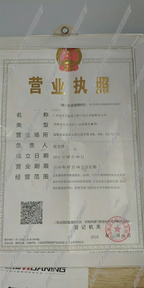装饰一体化板公司招聘启事