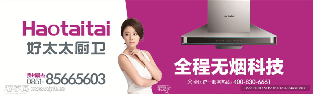 梦然好太太厨卫电器，品质生活的引领者