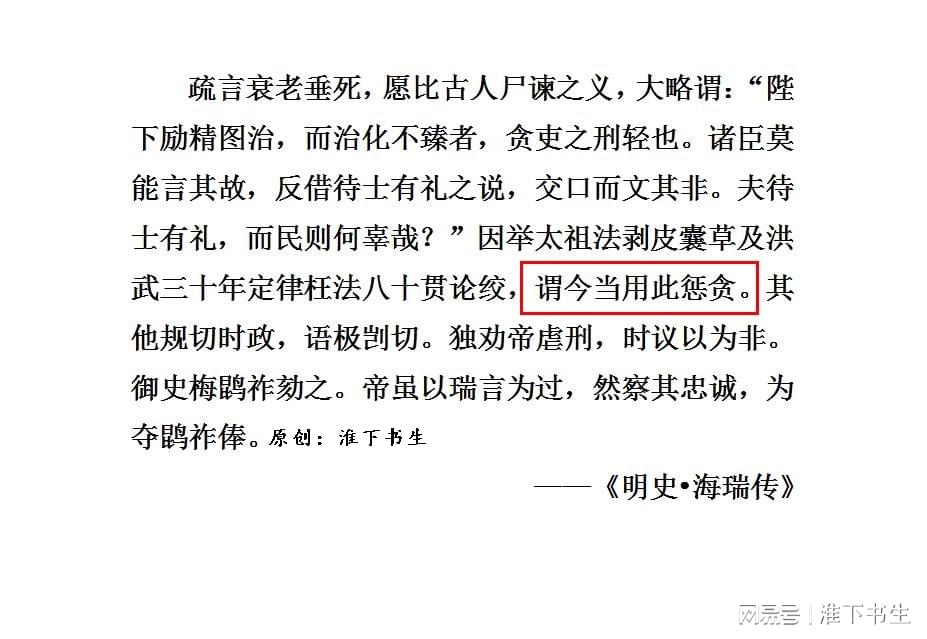 明史列传第八十七翻译及其历史解读