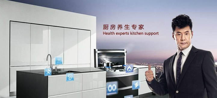 厨卫电器代理加盟，共创美好未来