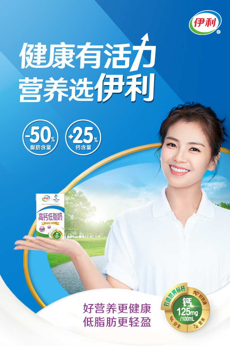 伊利产品介绍