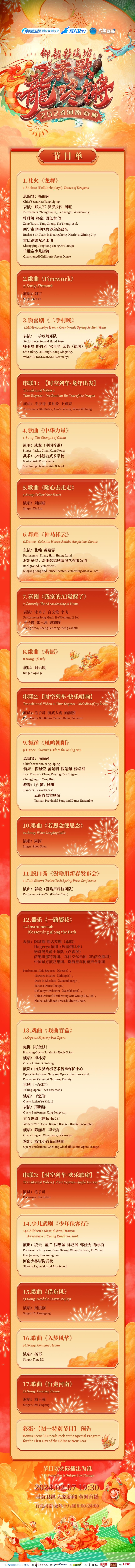 青海卫视节目表，多彩文化的视听盛宴