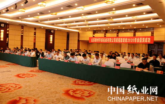 关于纸张行业的新篇章，2020年全国纸张会议综述