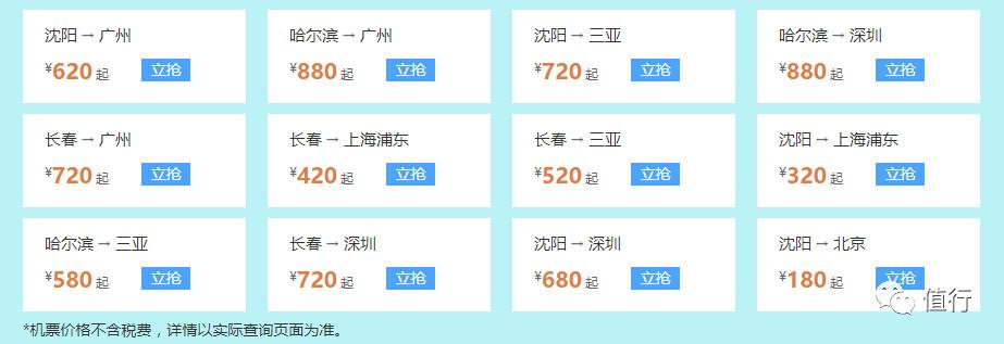 坐飞机的体验与申请南航会员之旅