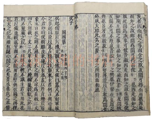 孙子吴起列传翻译及其历史影响