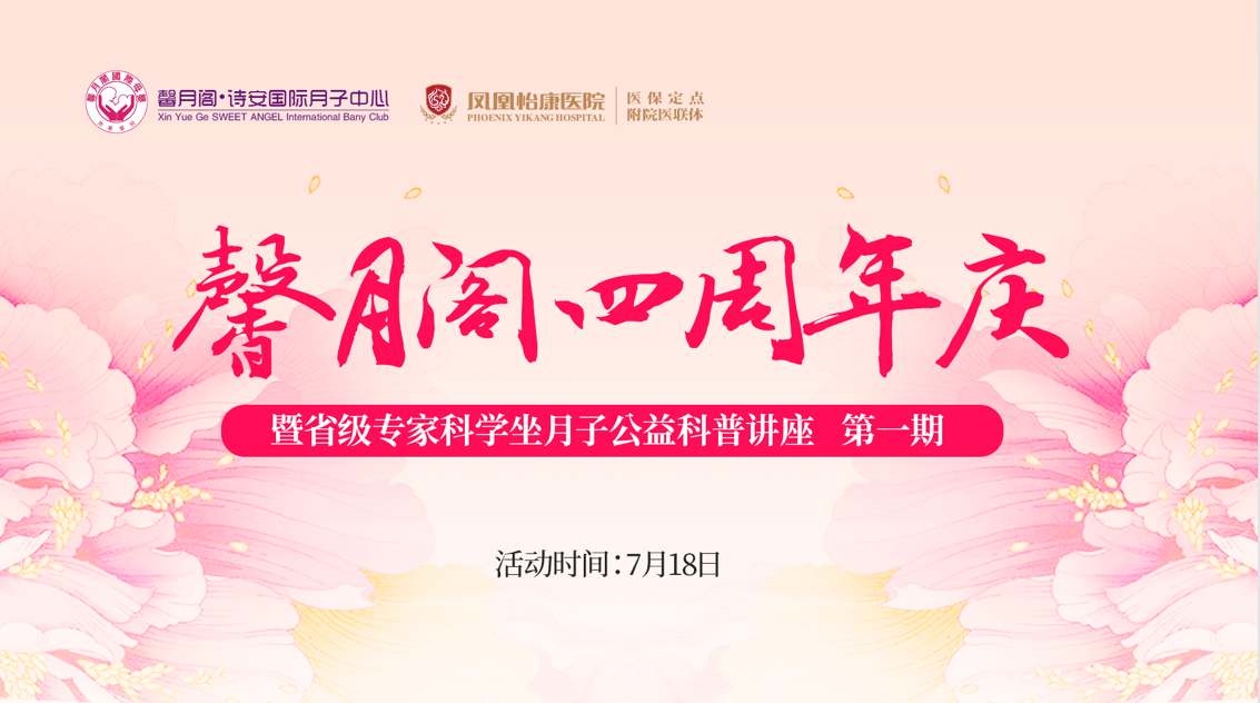 馨月阁月子会所价格表——高品质母婴护理服务的选择