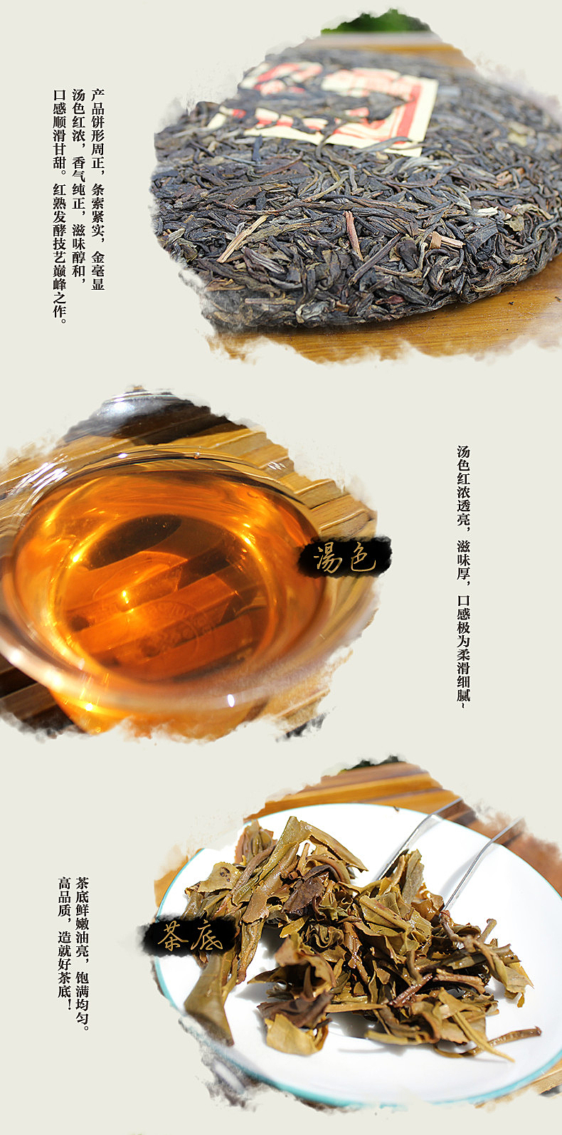 普洱茶产品介绍
