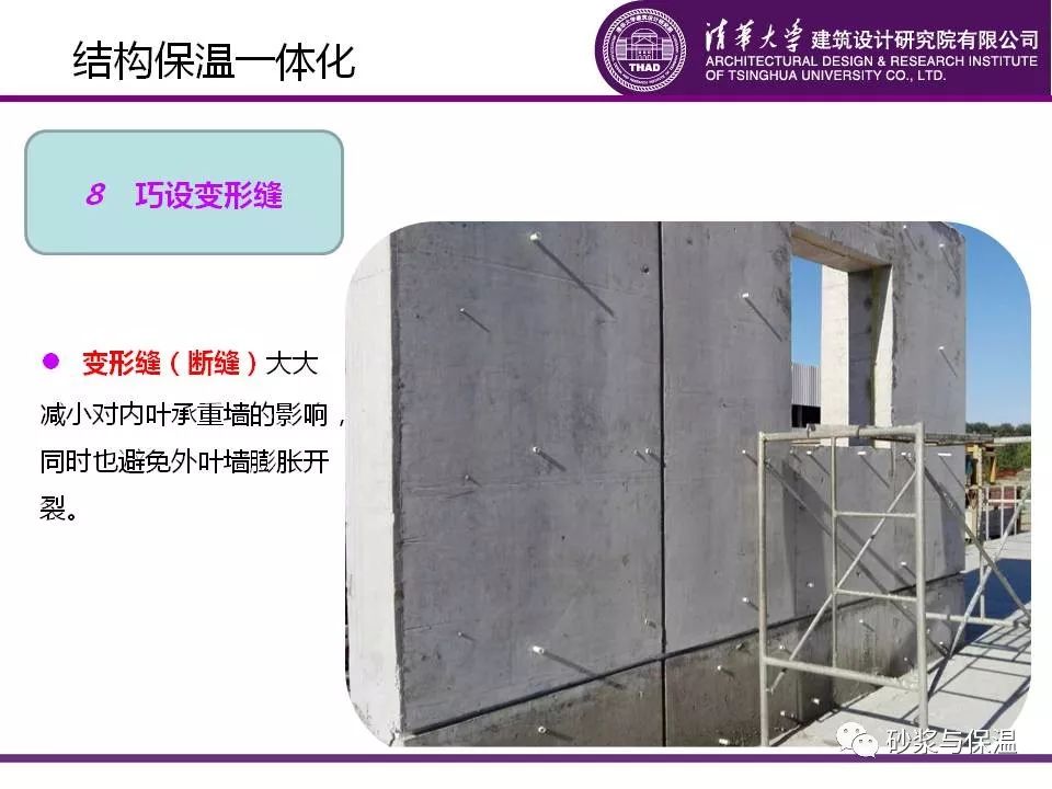 SW保温一体化，革新建筑保温技术的领先之选