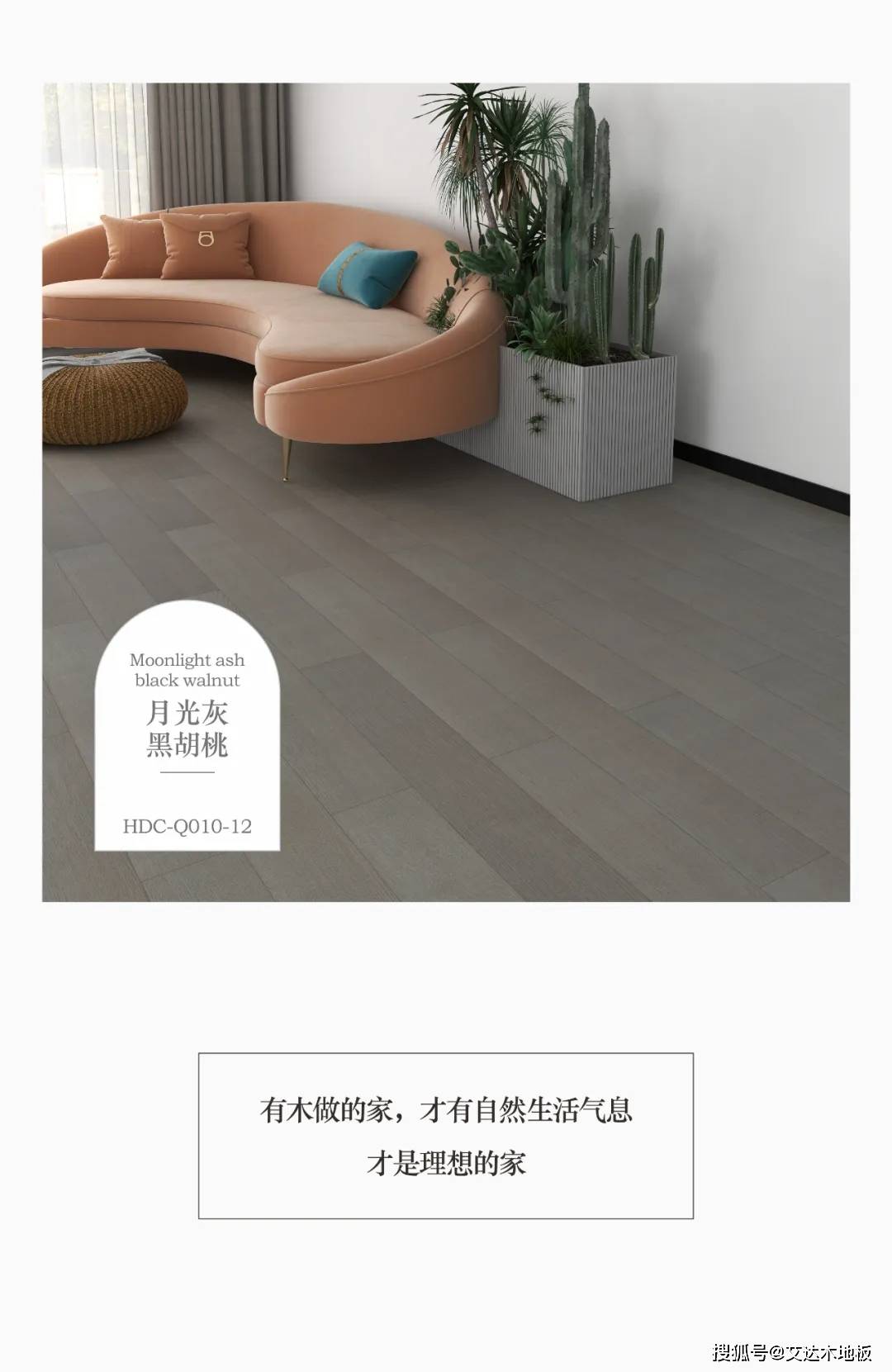 金榆木地板效果图，探索家居美学的无限可能